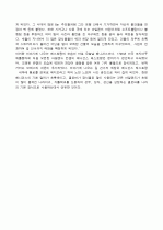 Bennigan's 경영분석 3페이지