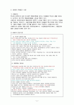 주의력 결핍 과잉 행동장애(ADHD) 4페이지