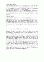 주의력 결핍 과잉 행동장애(ADHD) 7페이지