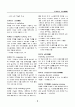 경영, 경제, 비즈니스 용어집 [대기업 사내 자료] 30페이지