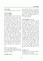 경영, 경제, 비즈니스 용어집 [대기업 사내 자료] 40페이지