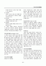 경영, 경제, 비즈니스 용어집 [대기업 사내 자료] 61페이지