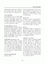 경영, 경제, 비즈니스 용어집 [대기업 사내 자료] 62페이지