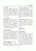 경영, 경제, 비즈니스 용어집 [대기업 사내 자료] 72페이지