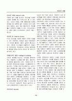 경영, 경제, 비즈니스 용어집 [대기업 사내 자료] 76페이지