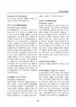 경영, 경제, 비즈니스 용어집 [대기업 사내 자료] 83페이지