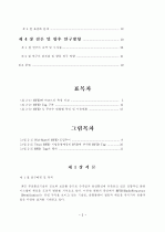 RFID를 이용한 물류 시스템 2페이지