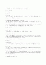 RFID를 이용한 물류 시스템 6페이지