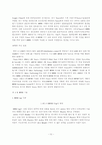 RFID를 이용한 물류 시스템 10페이지