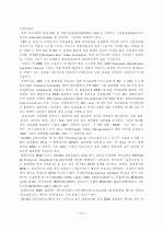 RFID를 이용한 물류 시스템 14페이지