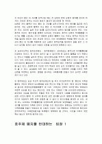 호주제 폐지에 대한 찬성 및 반대 의견 정리 3페이지