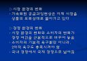 바람직한 기업 경영인의 상은 무엇인가 5페이지