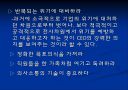 바람직한 기업 경영인의 상은 무엇인가 10페이지