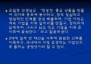 바람직한 기업 경영인의 상은 무엇인가 12페이지