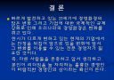 바람직한 기업 경영인의 상은 무엇인가 14페이지