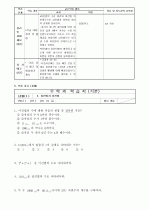 학습지도안_이진법 5페이지