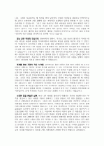 코오롱건설 토목파트 지원자 자기소개서 [그룹사 인사팀 출신 현직 컨설턴트 작성] 2페이지