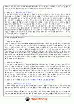 대동공업 해외영업 파트 지원자 자기소개서 [그룹사 인사팀 출신 현직 컨설턴트 작성] 2페이지