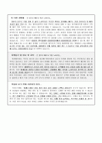 제일약품 지원자 자기소개서 [그룹사 인사팀 출신 현직 컨설턴트 작성] 2페이지
