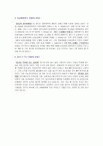한화유통 영업관리/매장관리 파트 지원자 자기소개서 [그룹사 인사팀 출신 현직 컨설턴트 작성] 2페이지