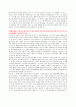 CJ 마케팅 파트 지원자 자기소개서 [그룹사 인사팀 출신 현직 컨설턴트 작성] 2페이지