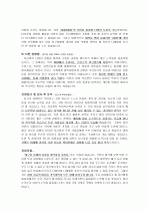 삼성카드 영업관리/채권관리 파트 지원자 자기소개서 [그룹사 인사팀 출신 현직 컨설턴트 작성] 2페이지