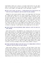 두산 지원자 자기소개서 [그룹사 인사팀 출신 현직 컨설턴트 작성] 2페이지