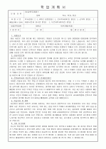 연세대 편입학 지원자 학업계획서 & 자기소개서 2 [그룹사 인사팀 출신 현직 컨설턴트 작성] 2페이지