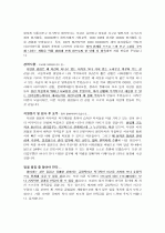 한국유나이티드 경리파트 지원자 자기소개서 [그룹사 인사팀 출신 현직 컨설턴트 작성] 2페이지