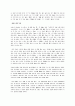 현대사회의 발전과정 2페이지