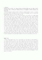 프랑스 교육제도 3페이지