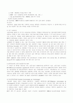 프랑스 교육제도 6페이지