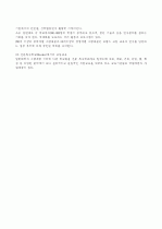 프랑스 교육제도 9페이지