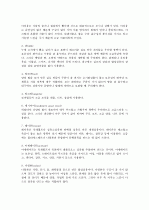 면의 종류와 특징 2페이지