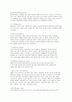 면의 종류와 특징 3페이지