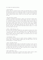 면의 종류와 특징 9페이지