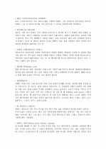 면의 종류와 특징 10페이지