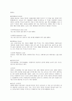 면의 종류와 특징 13페이지