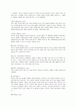 면의 종류와 특징 15페이지
