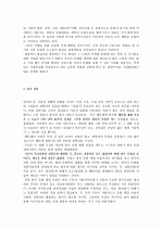 해운대 한국문화체험마을 관광 상품론 4페이지