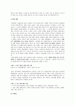 해운대 한국문화체험마을 관광 상품론 7페이지