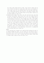 7차 교육 과 정의 문제점과 해결책 3페이지