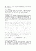 기관 레포트 4페이지