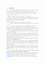 복음주의 자유주의 1페이지