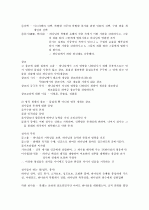 조직신학(약술) 4페이지