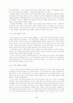 처음으로 온 누리인 세계 2페이지