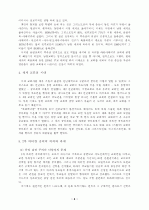 처음으로 온 누리인 세계 4페이지