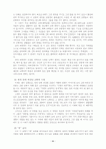 처음으로 온 누리인 세계 6페이지