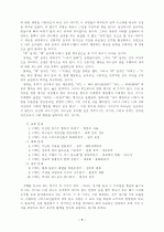 처음으로 온 누리인 세계 7페이지
