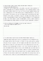 의학전문대학원 지원자 자기소개서 [그룹사 인사팀 출신 현직 컨설턴트 작성] 2페이지